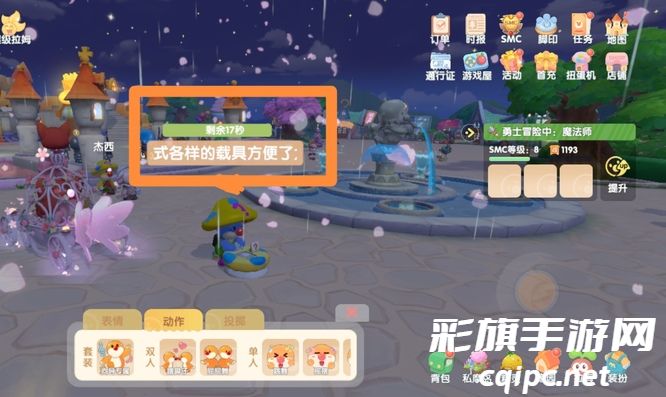 《摩尔庄园》向导派遣完成方法