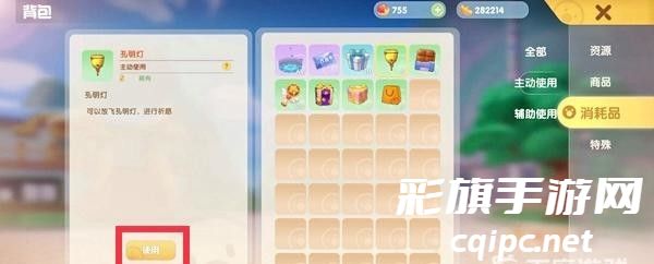 《摩尔庄园》放飞孔明灯方法