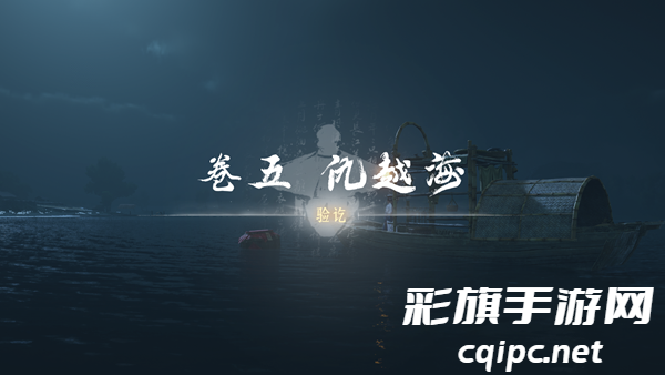 《燕云十六声》奇术飒踏流星获得方法