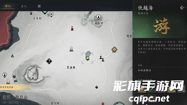 《燕云十六声》奇术飒踏流星获得方法