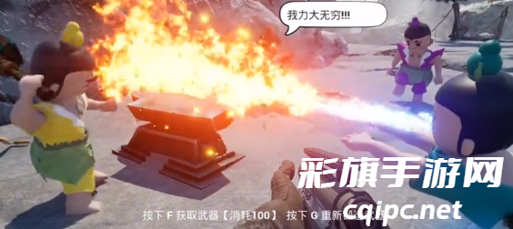 愤怒的孙子们四娃有什么用