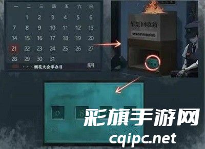 如月车站第一章图文通关攻略