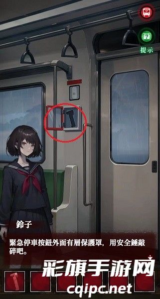 如月车站序章图文通关攻略