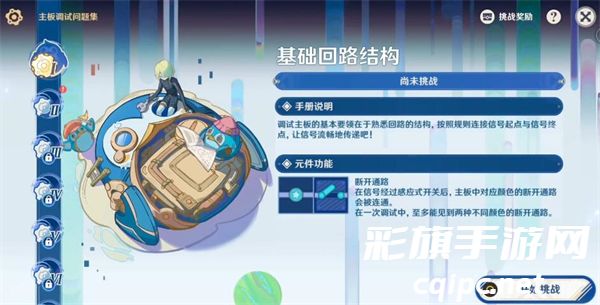 原神主板调试问题集第一天怎么过