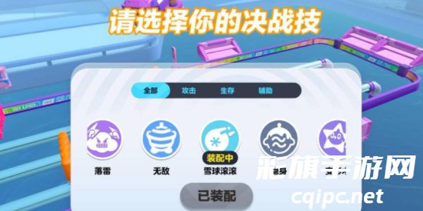 蛋仔派对危机列车怎么玩