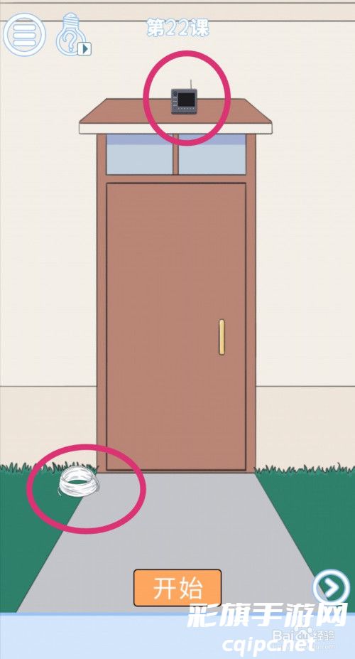 小鬼当家第22关怎么通过