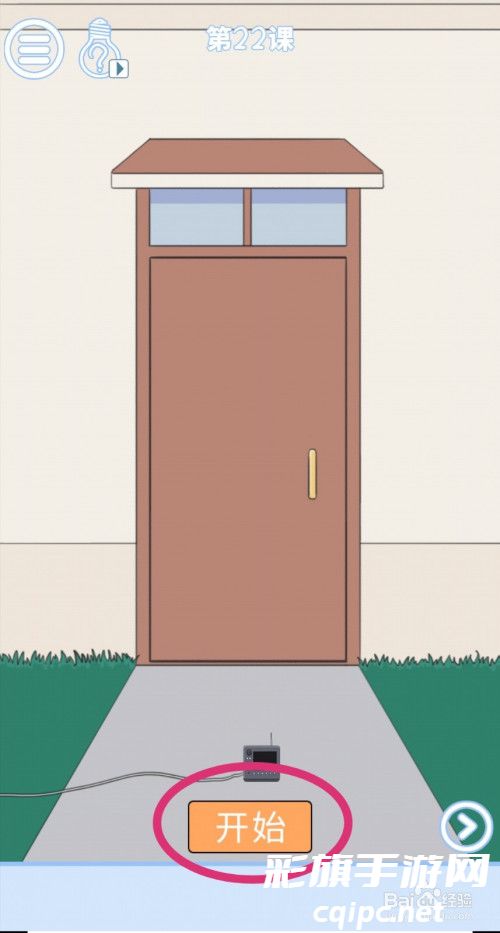 小鬼当家第22关怎么通过