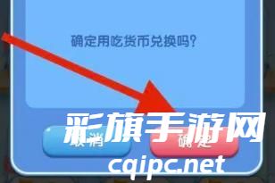 天天爱消除金币有什么用