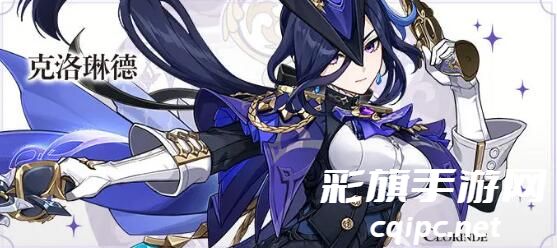 原神克洛琳德培养攻略大全