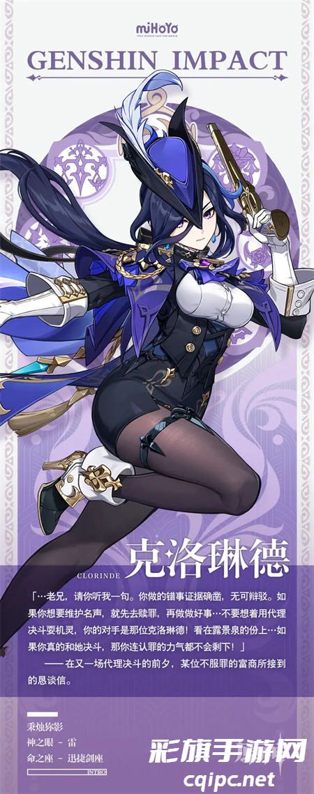 原神克洛琳德培养攻略大全