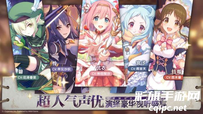 公主连结公会战阵容怎么搭配