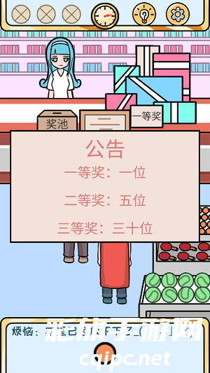 欧皇的烦恼第17关怎么过