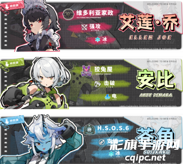 绝区零艾莲乔配队推荐-绝区零艾莲乔配队怎么做