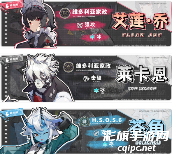 绝区零艾莲乔配队推荐-绝区零艾莲乔配队怎么做