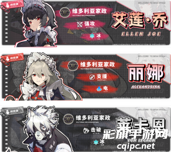 绝区零艾莲乔配队推荐-绝区零艾莲乔配队怎么做