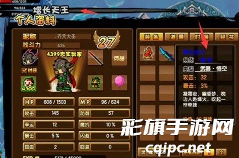 造梦西游3青云法袍怎么获得-造梦西游3青云法袍获取方法介绍