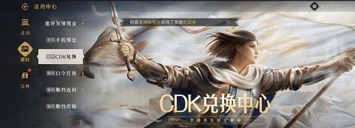 重返帝国cdkey兑换码最新-重返帝国cdkey大全