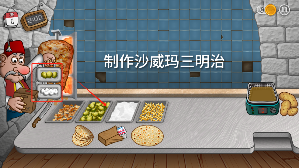 沙威玛传奇怎么制作三明治-沙威玛传奇怎么玩