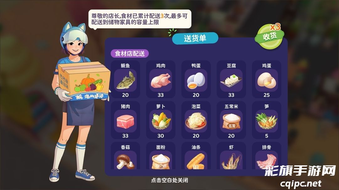 百味食光餐厅经营食材采购介绍 百味食光食材获取渠道攻略