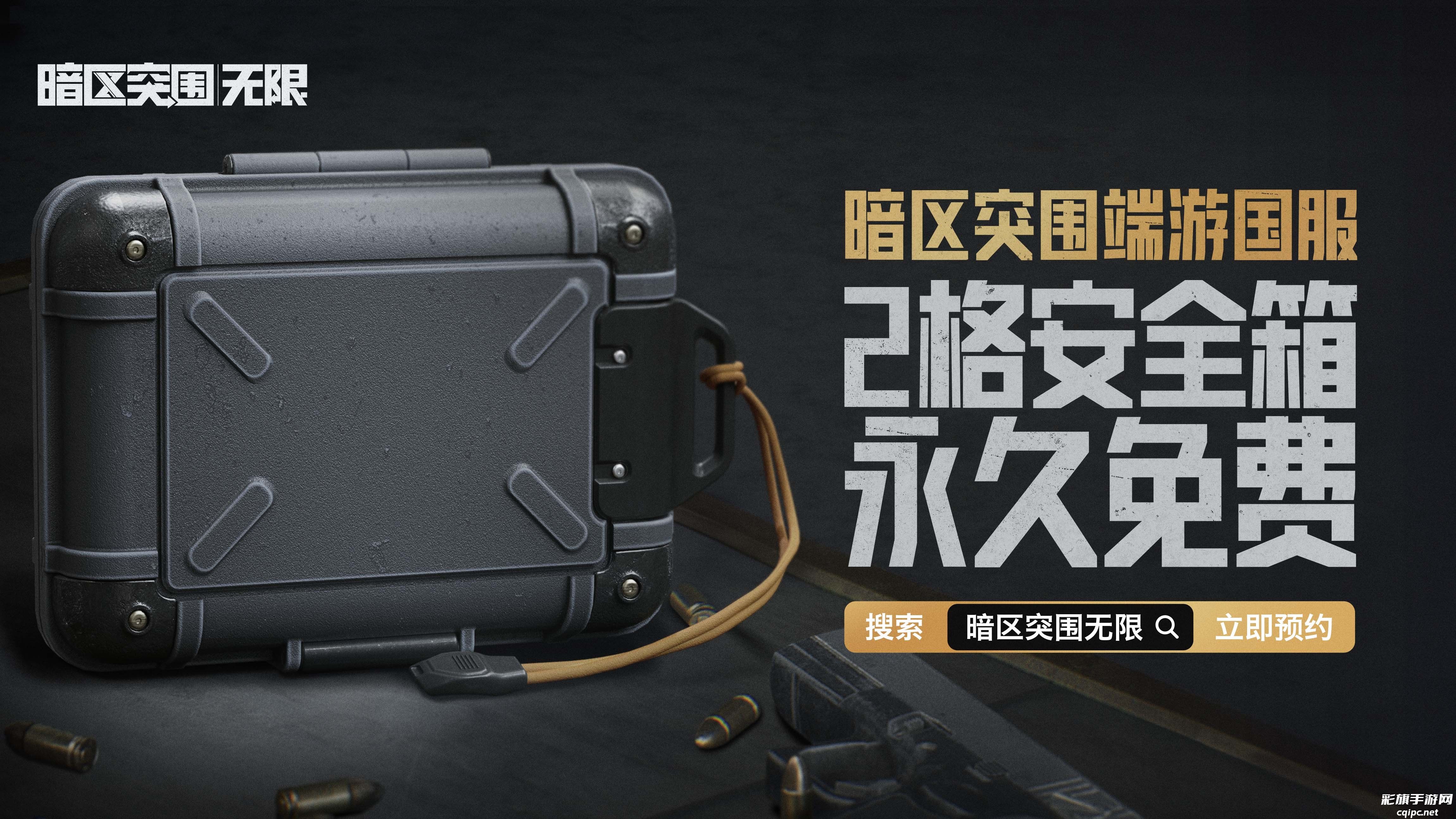 暗区突围测试资格申请入口-暗区突围测试资格怎么申请