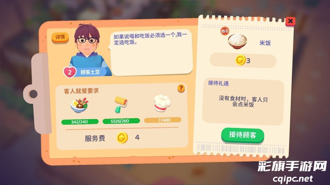 百味食光餐厅经营食材采购介绍 百味食光食材获取渠道攻略