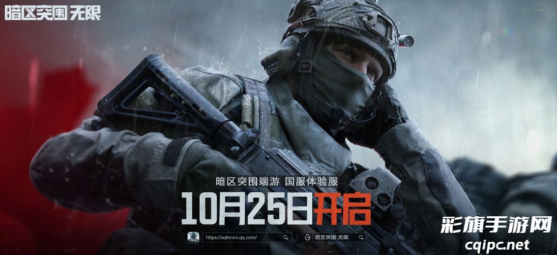 暗区突围测试资格申请入口-暗区突围测试资格怎么申请