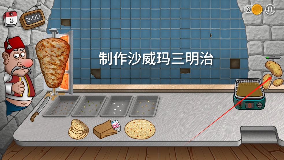 沙威玛传奇怎么制作三明治-沙威玛传奇怎么玩