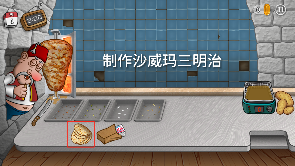 沙威玛传奇怎么制作三明治-沙威玛传奇怎么玩