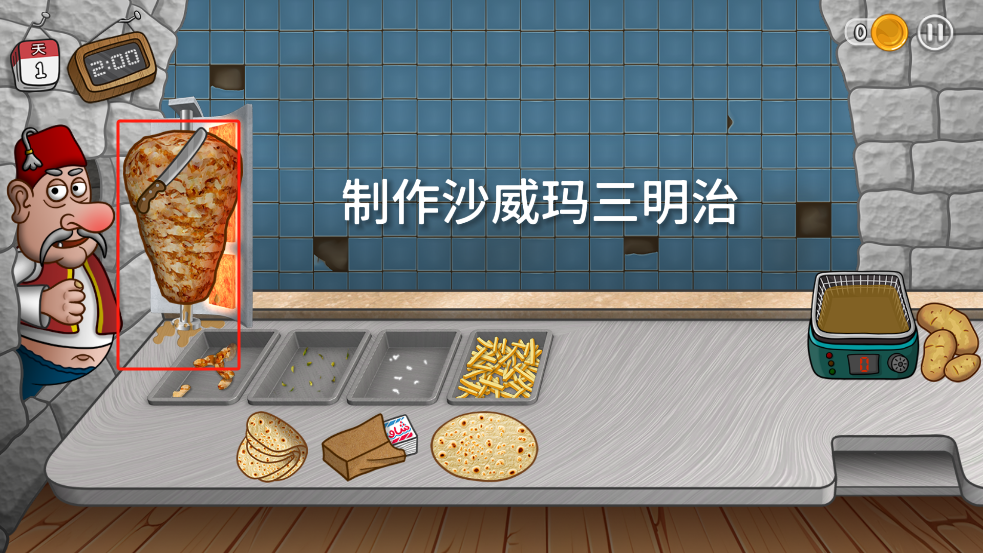 沙威玛传奇怎么制作三明治-沙威玛传奇怎么玩