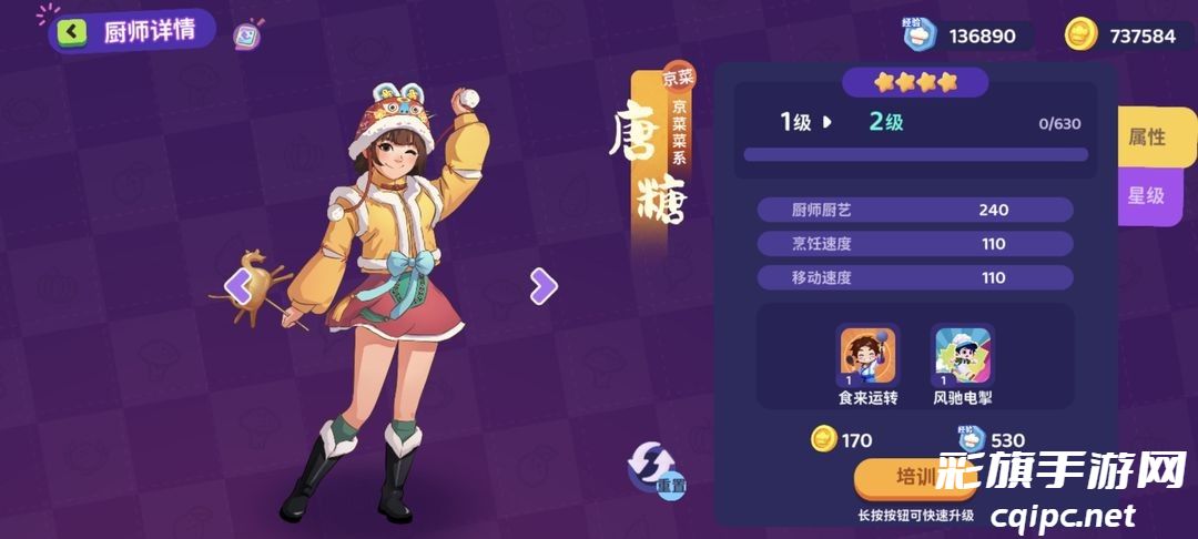 百味食光金厨师养成攻略 百味食光金厨师一览和养成建议