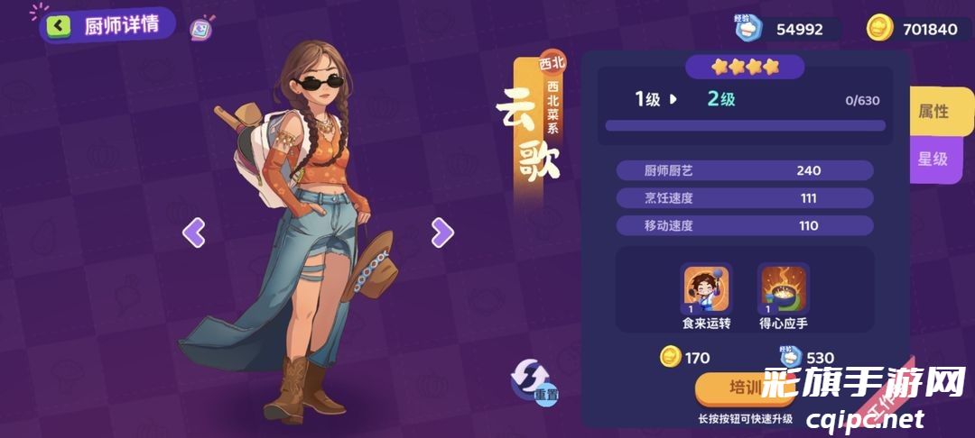 百味食光金厨师养成攻略 百味食光金厨师一览和养成建议