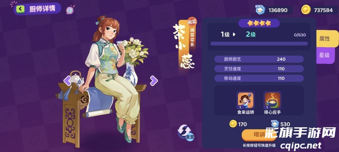 百味食光金厨师养成攻略 百味食光金厨师一览和养成建议