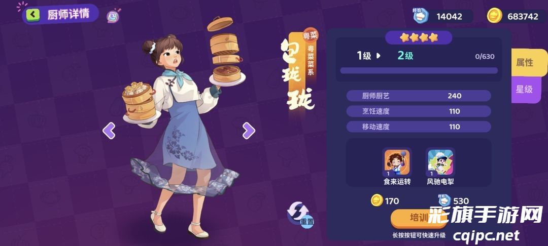 百味食光金厨师养成攻略 百味食光金厨师一览和养成建议