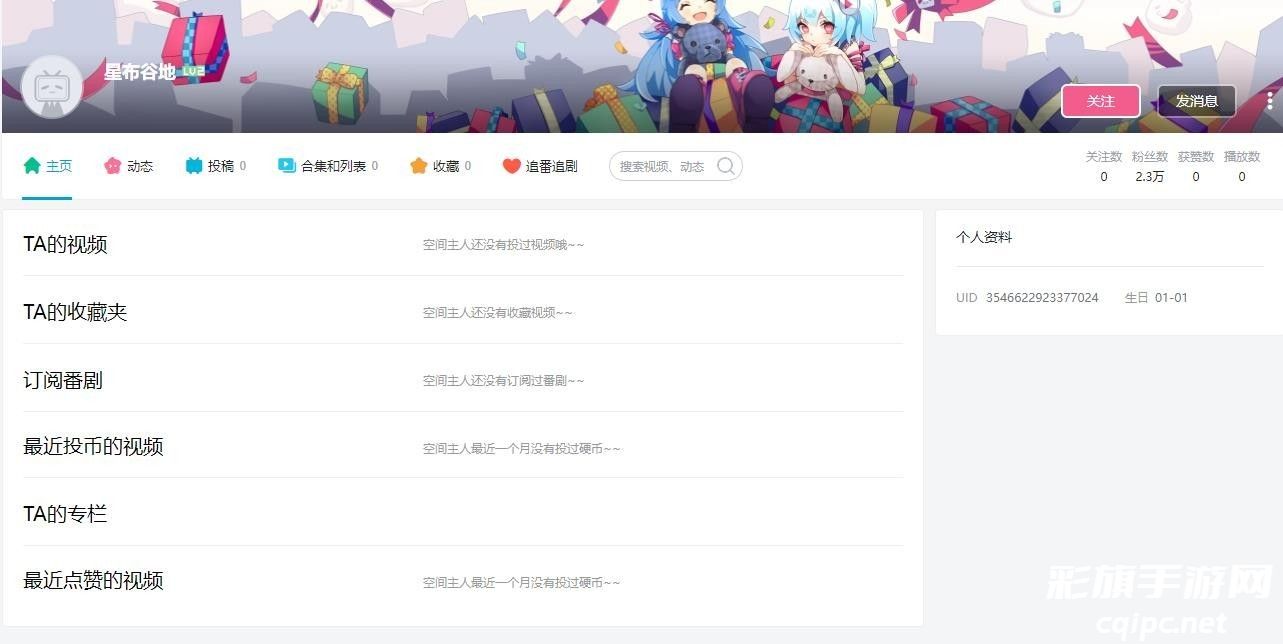 星布谷地什么时间上线-星布谷地上线时间介绍