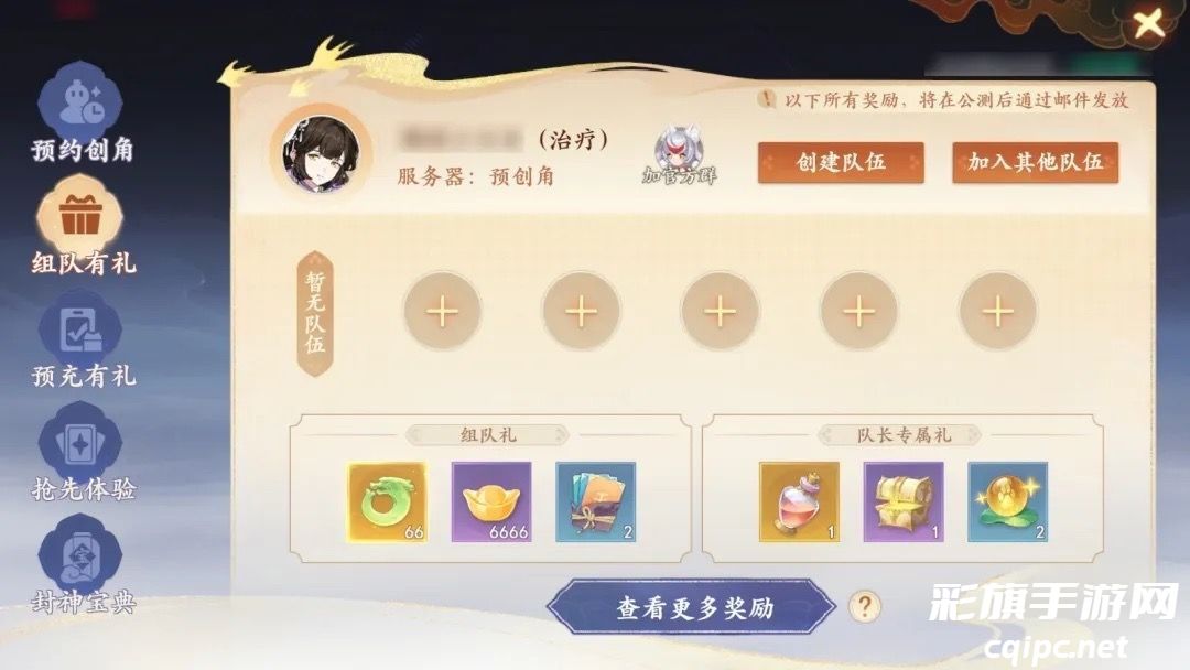 封神幻想世界地址是什么-封神世界官网地址分享