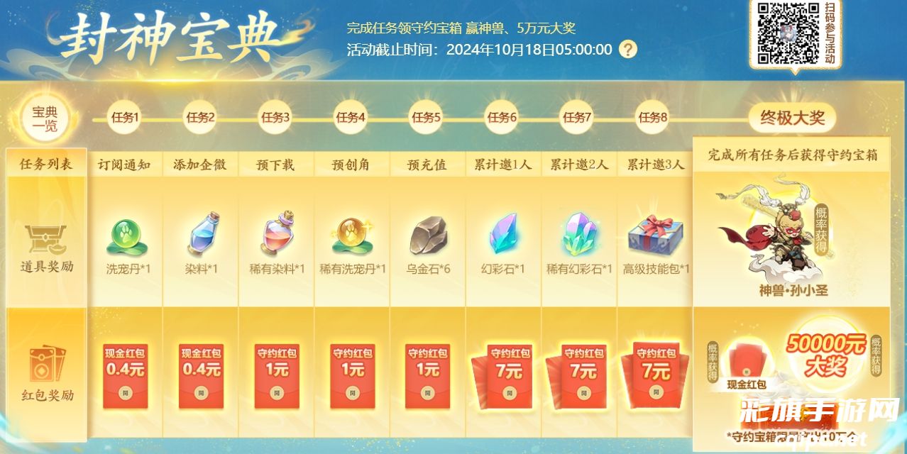 封神幻想世界地址是什么-封神世界官网地址分享