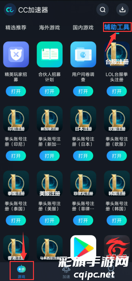 riot拳头账号怎么注册- riot拳头账号注册地址介绍