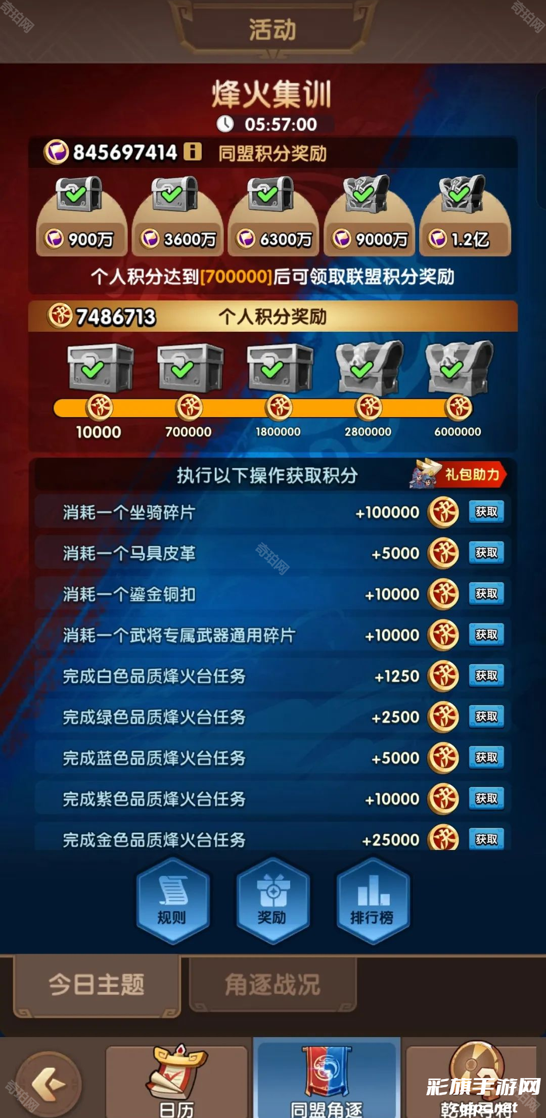 三国冰河时代S4同盟角逐活动攻略大全-三国冰河时代S4同盟角逐活动怎么玩