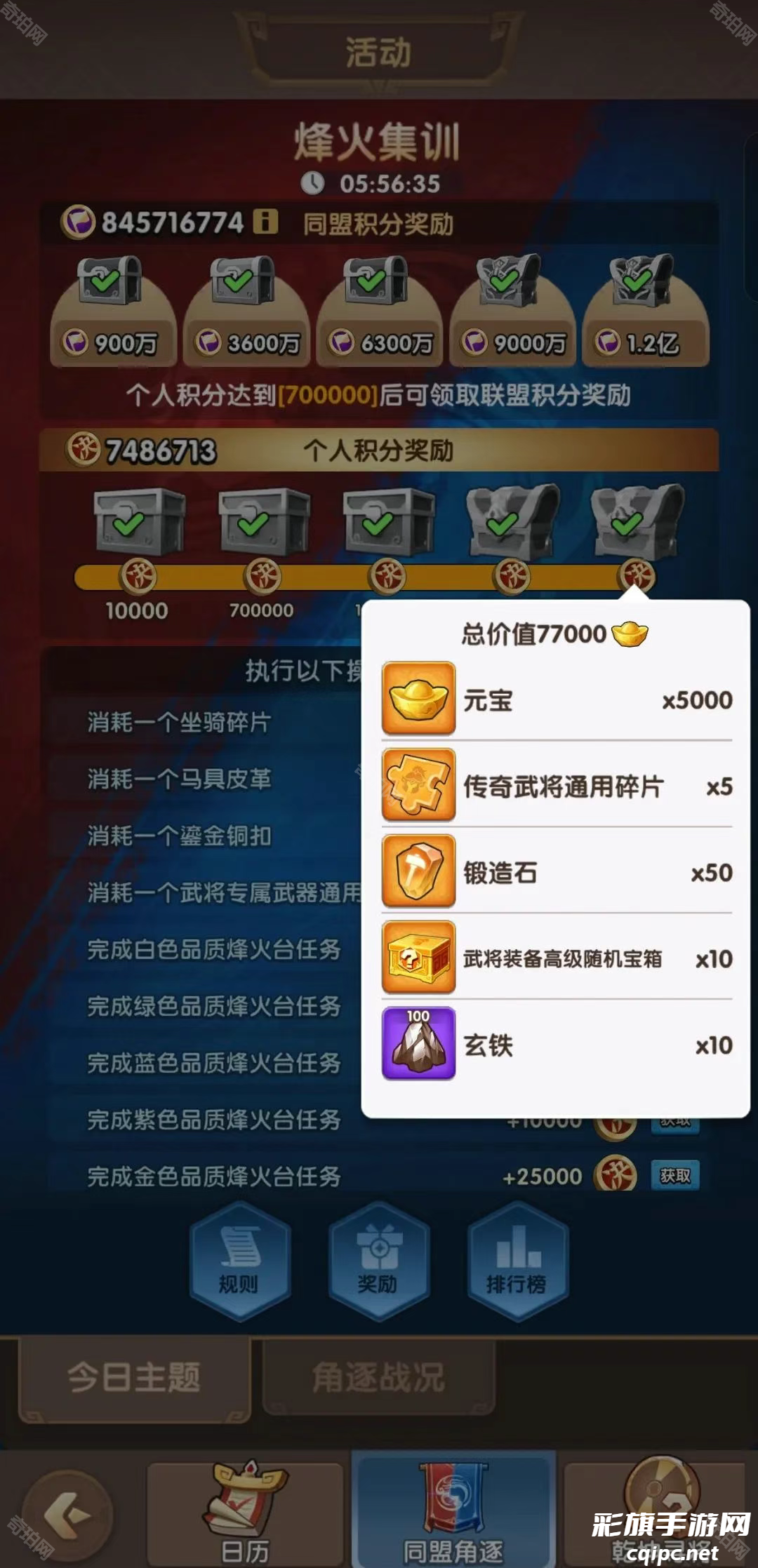 三国冰河时代S4同盟角逐活动攻略大全-三国冰河时代S4同盟角逐活动怎么玩