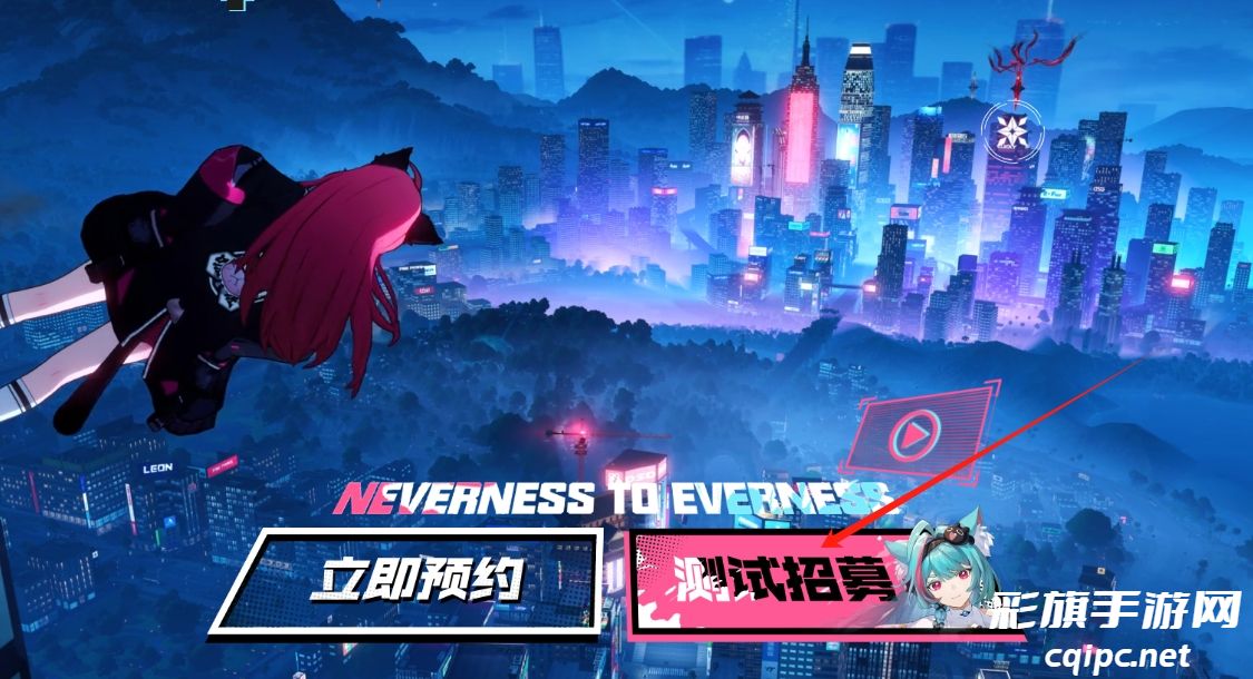 异环奇点测试地址是什么-异环奇点测试首测招募地址分享