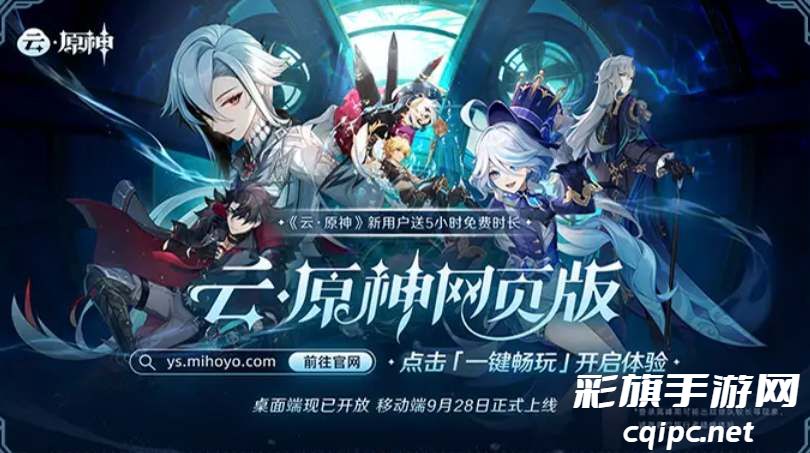 云原神官网入口分享-云原神官网地址介绍