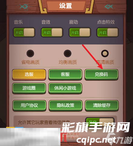 咸鱼之王2025春节兑换码大全-咸鱼之王最新兑换码分享