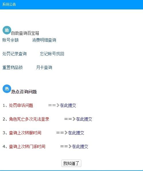 梦幻西游手游客服电话是多少-梦幻客服电话分享