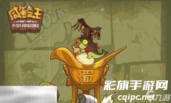 咸鱼之王2025春节兑换码大全-咸鱼之王最新兑换码分享