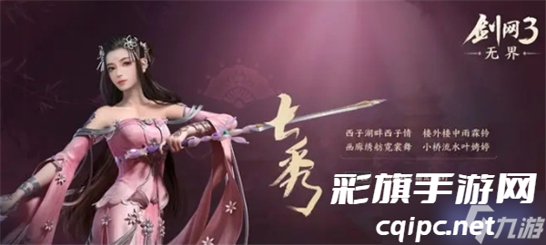 剑网3职业选择介绍-剑网3平民选择什么职业好点