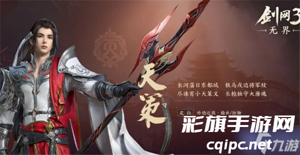 剑网3职业选择介绍-剑网3平民选择什么职业好点