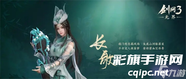 剑网3职业选择介绍-剑网3平民选择什么职业好点