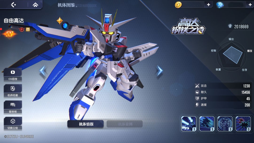 高达钢铁之诗组队思路详解 高达钢铁之诗组队攻略