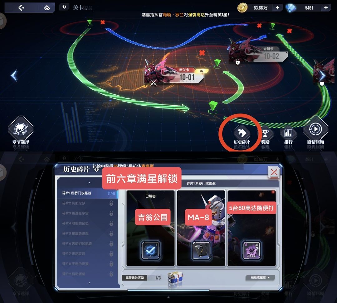 高达钢铁之诗新手入门攻略 高达钢铁之诗新手第一天怎么玩