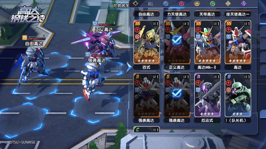 高达钢铁之诗组队思路详解 高达钢铁之诗组队攻略